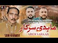 Abidi sarkar  sain khawar  in honor of syed sardar tossif haider abidi badshah  by rb production