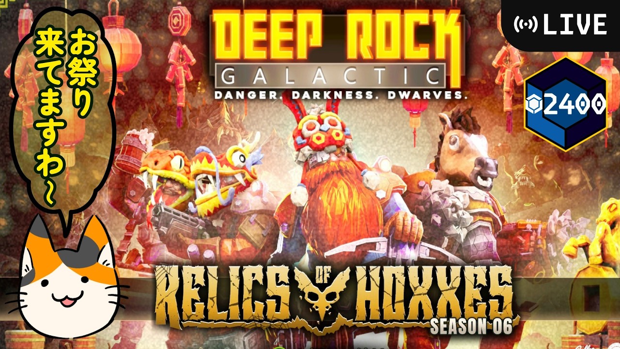 260302. Deep Rock Galactic (PC) Haz5くらい配信 こんばんドワーフ【PvE FPS】