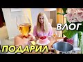 ВЛОГ: ЧТО Я ПОДАРИЛ ТАНЕ НА ДЕНЬ РОЖДЕНИЯ?