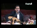 محمد عبدالباسط الحارثي جلسة السعيدة 3 طائر الاشجان