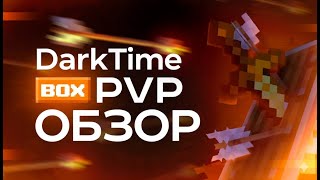 BoxPvP Обзор | В стиле FunTime | СКОРО ОТКРЫТИЕ | Бесплатный донат!