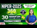 L-1| GENERAL PHARMACOGNOSY, NIPER 360° SERIES 30 IMPORTANT PYQs BASED MCQs | PHARMACOGNOSY