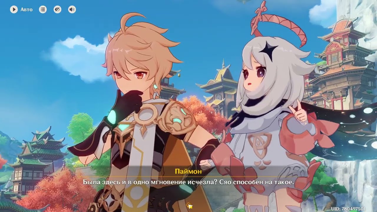 Genshin Impact глава 58 среди скал