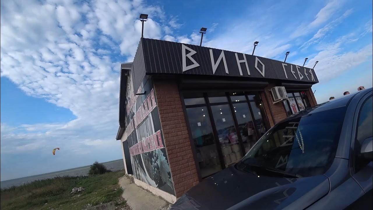 Гебея, вина и винные напитки оптом, Пионерский просп., 121Б, Анапа - Яндекс Карт
