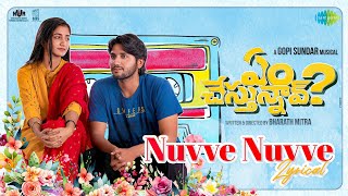 Nuvve Nuvve - Lyrical | Em Chesthunnav | Vijay Rajkumar, Neha Pathan | Gopi Sundar Image