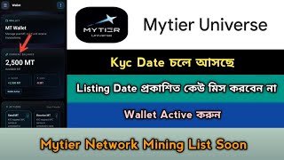 Mytier Universe Network Mining Kyc Tge Date Offer 2026। Already Viral Project। Mytier Update,Stb