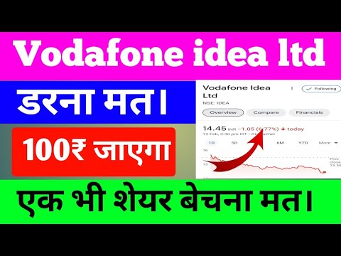 Vodafone idea share crash today 🔴 डरना मत 🔴 target 100🔴 एक भी शेयर बेचना मत🔴 idea share latest news