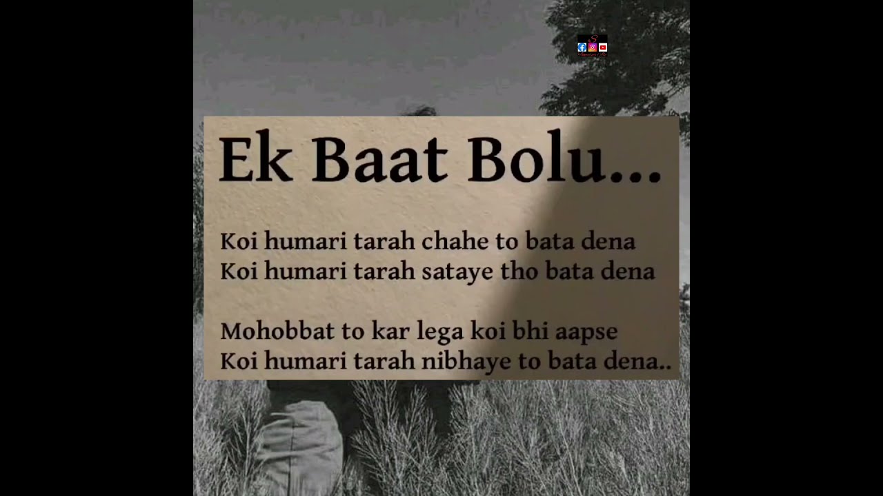 Ek Baat Bolu YouTube Ek Baat Bolu YouTube