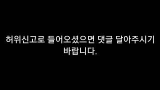 허위신고 screenshot 5