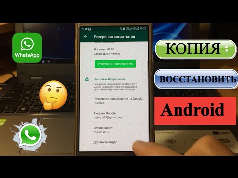 Бейне: WhatsApp -та мәтінді қалай кесуге болады (суреттермен)