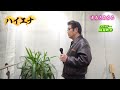 ハイエナ ゆあさみちる cover..福馬則幸