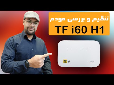 تنظیم و بررسی مودم سیم کارتی ایرانسل  60 1  612 قوی ترین مودم سیم کارتی ایرانسل