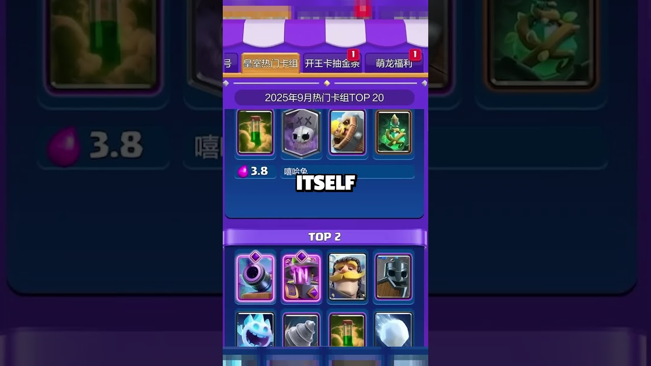 Chinese Clash Royale is Crazy 🤯