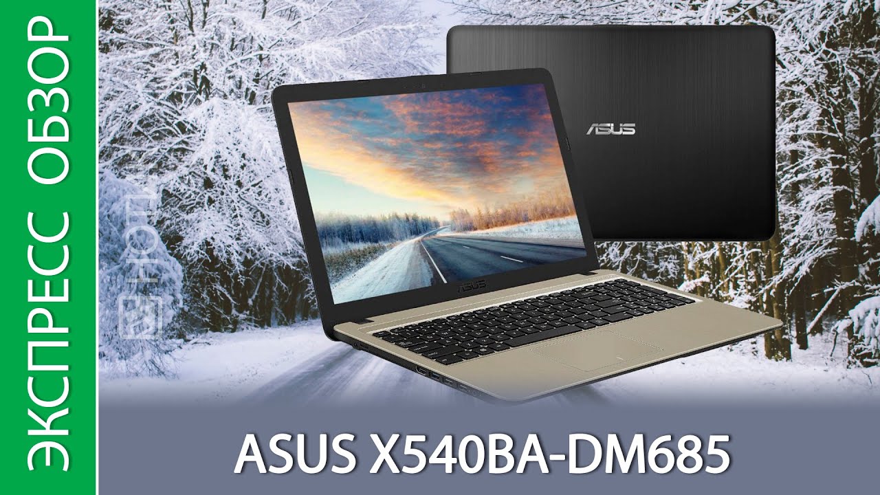 Купить Ноутбук Asus X540sa-Xx053d