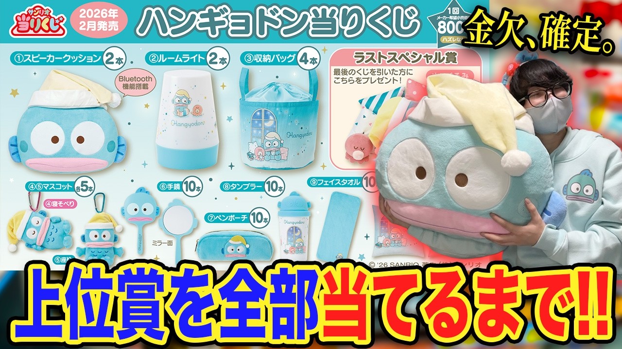 【激闘】愛する