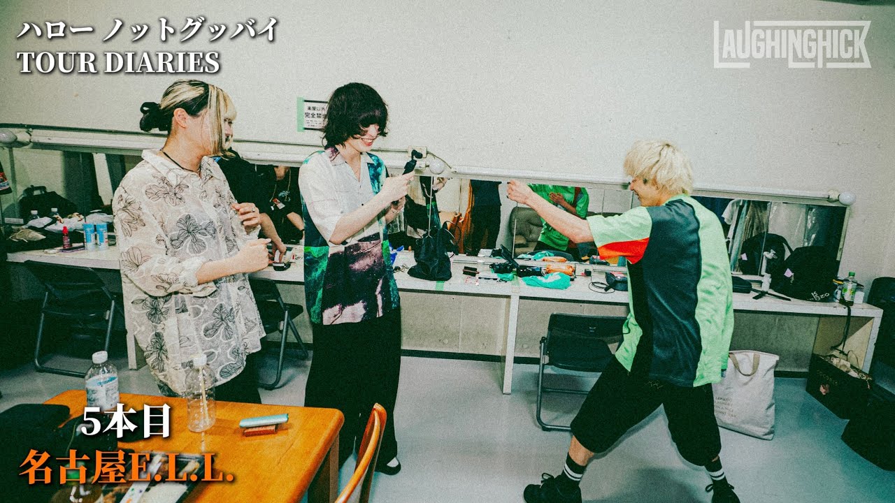 Guarda ハロー ノットグッバイ TOUR DIARIES OF 名古屋E.L.L. su YouTube Guarda ハロー ノットグッバイ TOUR DIARIES OF 名古屋E.L.L. su YouTube