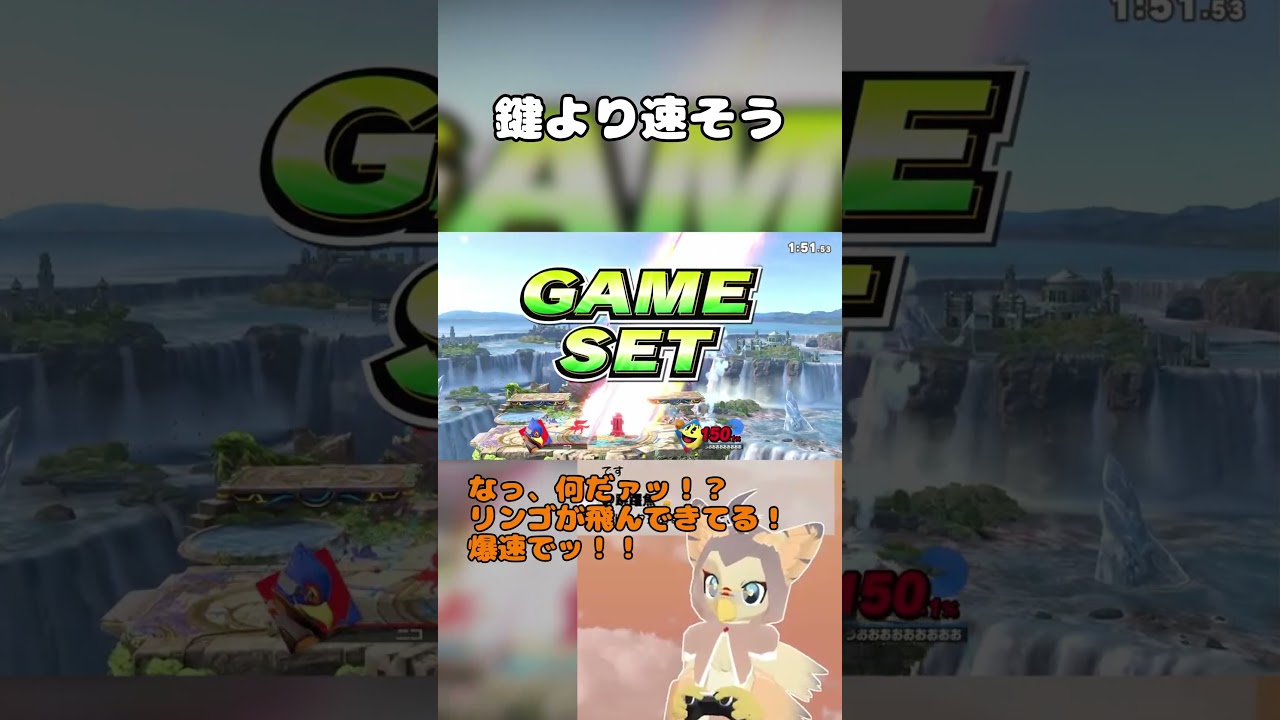 鍵より速そう