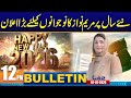 12PM News Bulletin  | 01 January 2026 | City 42