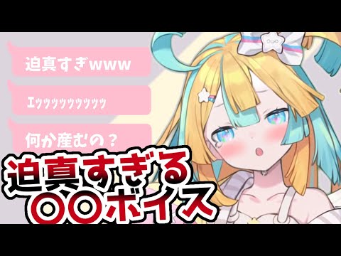 【切り抜き】迫真のボイスを披露したら予想以上に迫真だった天川はの
