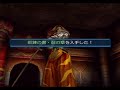 【.hack】永続バフアイテムまでくれるダンディ【#26】