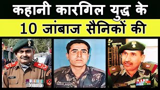 Top 10 Kargil Heroes in indian Army