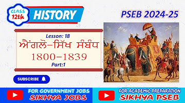 Chapter 18 II Part 01 II Anglo-Sikh Relations 1800-1839 II History for Class 12 II Sikhya PSEB