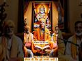श्री कृष्ण कहते हैं परिणाम की चिंता तुझे कमजोर करती है 😱 #devotional #trending #reels #viral
