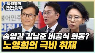 Download Lagu 노영희 \ MP3