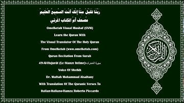 49 Al Hujurât Le Stanze Intime سورة الحجرات Italian Italiano Hamza Roberto Piccardo Alsaltany
