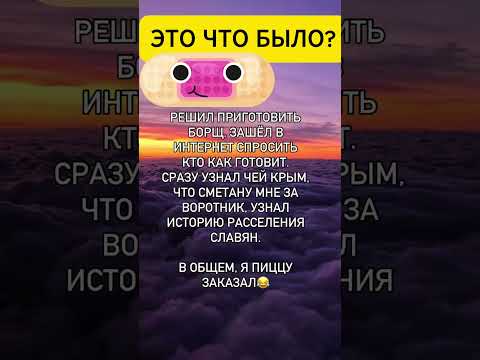 #юмор #шуточное #прикол