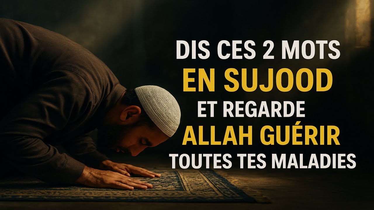 Dis ces 2 mots en sujood… et regarde comment Allah te guérit de toute maladie | ISLAM