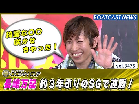 ボートレース 競艇 長嶋万記 プロペラ 色紙 使用済みクオカード