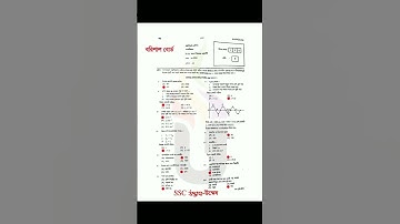 SSC PHYSICS 2025।। Board 2025 physics Mcq solve।। #shorst