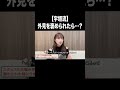 【宇垣流】外見を褒められたら...?【宇垣美里YouTube】#宇垣美里 #アナウンサー #人生相談