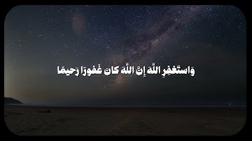 تلاوة عبدالله غيلان من ما تيسر من سورة [ النساء 105_109]