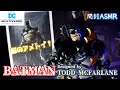 [ASMR] 海外フィギュアシリーズ DCマルチバース バットマン トッド・マクファーレンデザインを開封ASMR [音フェチ]