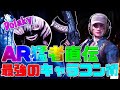 【Cod mobile】撃ち合いに勝ちやすくなる簡単キャラコン講座！