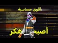 🤫😨 غارينا لا تريدك أن تعرف هذه الحساسية!