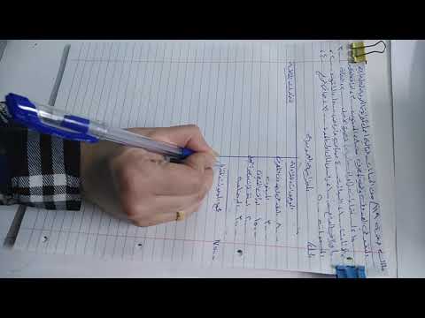 حل مثال على الميزانية العمومية