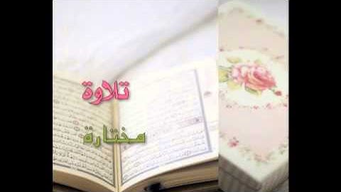 تلاوة مختارة ( من سورة الحديد ) القارئ / إدريس أبكر