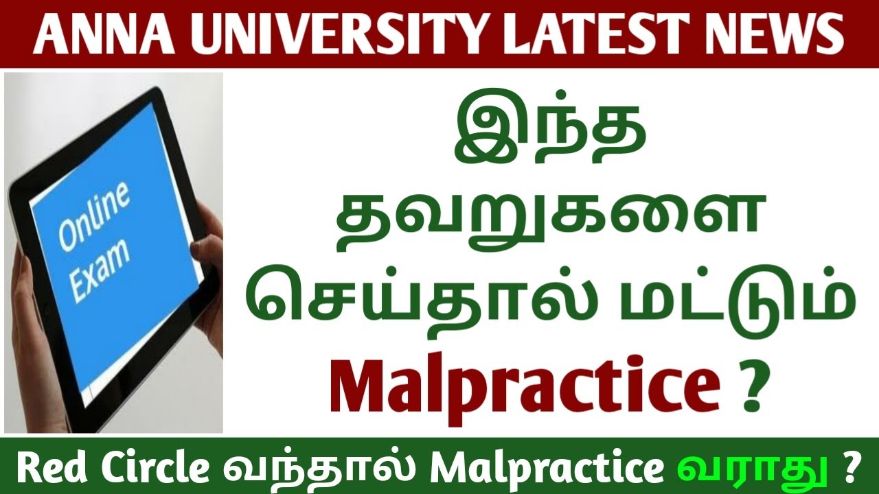 Anna University latest news! - Online Exam 2021 Malpractice Clarification! | Semester Exam Update