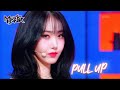 Pull up  viviz music bank  kbs world tv 230203