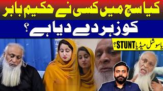 Is Hakim Babar Poisoned? The Shocking Truth Behind the Social Media Rumors!