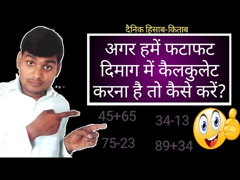 वीडियो: घर्षण की गणना कैसे करें?