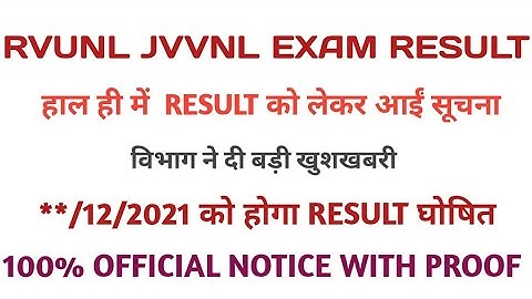 Rvunl junior accountant result 2021| jvvnl junior accountant result date 2021| rvunl,jvvnl, result