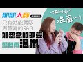 上集 你最近好嗎 溫嵐 最能駕馭周杰倫寫的R B頂級歌手 再度唱哭全場 上集 你最近好嗎 溫嵐 最能駕馭周杰倫寫的R B頂級歌手 再度唱哭全場