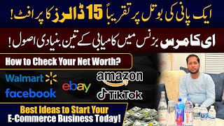 💧 $15 Profit Per Bottle? | Top 3 Secrets of E-Commerce Success & Best Business Ideas 🚀 | Hafiz Ahmed