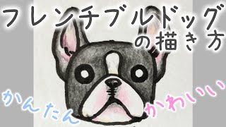 Cute Animal Illustrations How To Draw A Cute French Bulldog Youtube