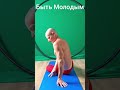 Быть Молодым!Плечи 🔑