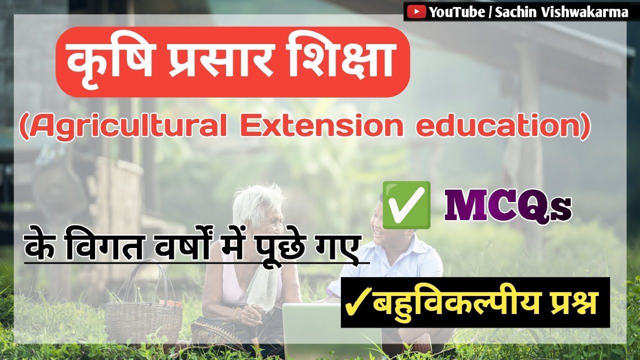 fundamental of agricultural extension education objective question